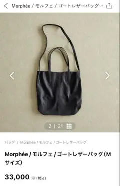 2026年最新】Morpheeの人気アイテム - メルカリ