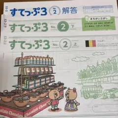 2026年最新】すてっぷ がんばる舎の人気アイテム - メルカリ