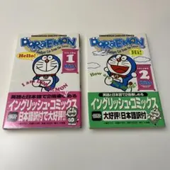2026年最新】日本語訳付 ドラえもんの人気アイテム - メルカリ