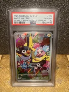 2026年最新】ナンジャも psa10の人気アイテム - メルカリ