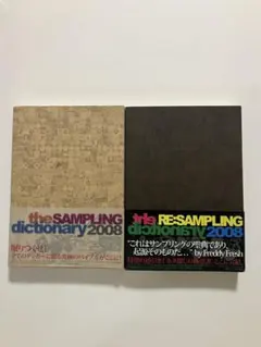 2026年最新】sampling dictionaryの人気アイテム - メルカリ