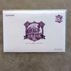 2026年最新】遊戯王 25th 東京ドームの人気アイテム - メルカリ