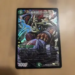 2026年最新】デュエルマスターズ サンマッドの人気アイテム - メルカリ