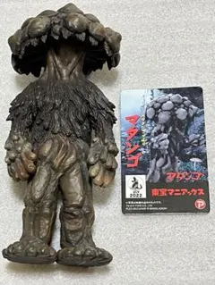 2026年最新】マタンゴ フィギュアの人気アイテム - メルカリ