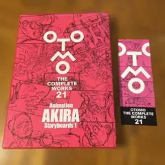 2026年最新】OTOMO THE COMPLETE WORKSの人気アイテム - メルカリ