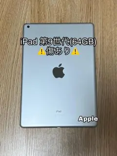 2026年最新】Ipad 第9世代 ジャンクの人気アイテム - メルカリ