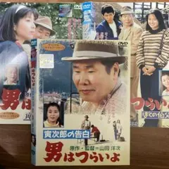 2026年最新】男はつらいよ dvd 全巻の人気アイテム - メルカリ