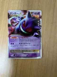 ゲンガーLV.X ☆ Pt4 アルセウス光臨 043/090 - メルカリ