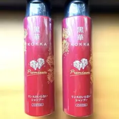 2026年最新】黒華 シャンプーの人気アイテム - メルカリ