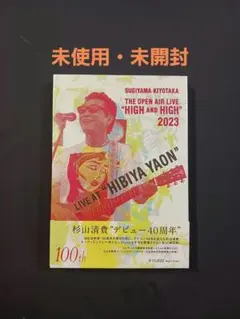 2026年最新】杉山清貴 ブルーレイの人気アイテム - メルカリ