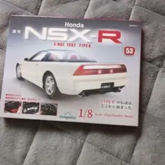 2026年最新】NSx デアゴスティーニの人気アイテム - メルカリ