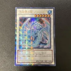 2026年最新】氷結界の龍 ブリューナク dtcの人気アイテム - メルカリ
