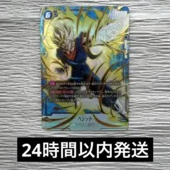 2026年最新】ベジットscrの人気アイテム - メルカリ