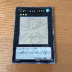 2026年最新】no.17 リバイス・ドラゴン ホロの人気アイテム - メルカリ