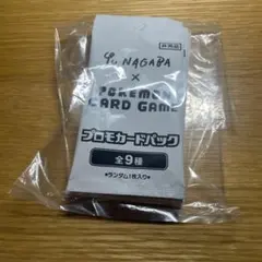 2026年最新】yu nagaba プロモ 未開封の人気アイテム - メルカリ