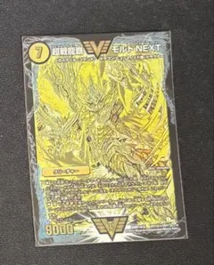 2026年最新】超戦龍覇 モルトnext金の人気アイテム - メルカリ