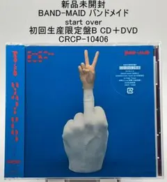 2026年最新】band-maid start over 初回生産限定盤aの人気アイテム