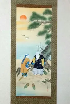 2026年最新】玉泉 掛け軸の人気アイテム - メルカリ