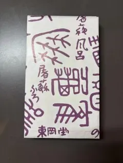 2026年最新】屠蘇風呂の人気アイテム - メルカリ