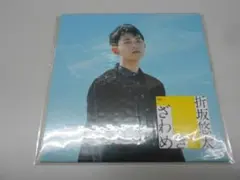2026年最新】折坂悠太の人気アイテム - メルカリ