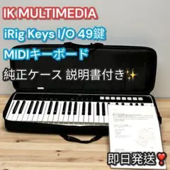 2026年最新】irig keys i/o 49の人気アイテム - メルカリ