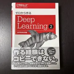 2026年最新】ゼロから作るdeep learning 5の人気アイテム - メルカリ