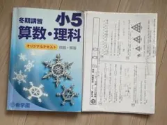 2026年最新】希学園小5の人気アイテム - メルカリ