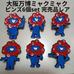 2026年最新】ミャクミャク ピンバッジの人気アイテム - メルカリ