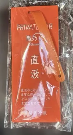 2026年最新】新政 頒布会の人気アイテム - メルカリ