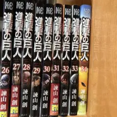 2026年最新】進撃の巨人32巻の人気アイテム - メルカリ