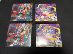 2026年最新】メガシンフォニア BOXの人気アイテム - メルカリ