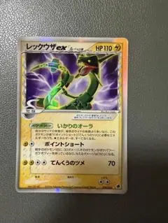 2026年最新】レックウザexδ-デルタ種 028/068の人気アイテム - メルカリ