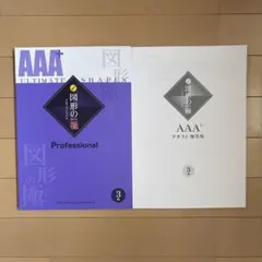 2026年最新】図形の極の人気アイテム - メルカリ