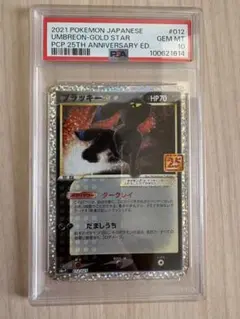2026年最新】ブラッキー プロモ psa10の人気アイテム - メルカリ