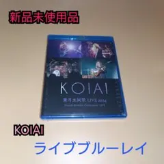 2026年最新】koiai blu-rayの人気アイテム - メルカリ