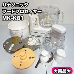 2026年最新】mk-k81の人気アイテム - メルカリ