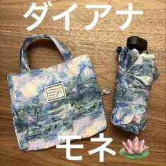 2026年最新】ダイアナ モネの人気アイテム - メルカリ