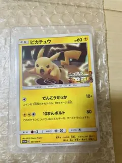 2026年最新】ミュウツーの逆襲 プロモ ピカチュウの人気アイテム