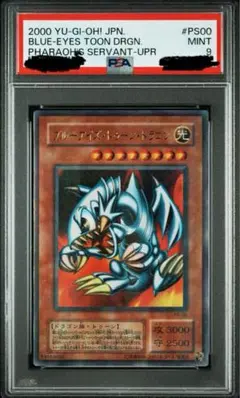 2026年最新】トゥーンブルーアイズ psaの人気アイテム - メルカリ