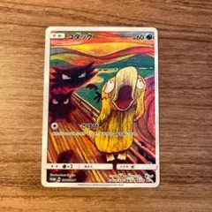 2026年最新】コダック ムンクの人気アイテム - メルカリ