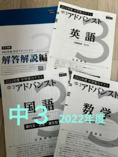 2026年最新】z会 アドバンスト模試 中3の人気アイテム - メルカリ