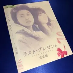 2026年最新】ラストクリスマス dvd-boxの人気アイテム - メルカリ