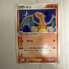 2026年最新】ポケモン カード リザードン 明治の人気アイテム - メルカリ