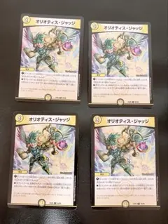 2026年最新】オリオティスジャッジの人気アイテム - メルカリ