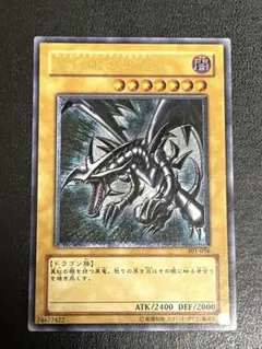 2026年最新】301-056 真紅眼の黒竜の人気アイテム - メルカリ