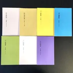 2026年最新】相似象学会誌の人気アイテム - メルカリ