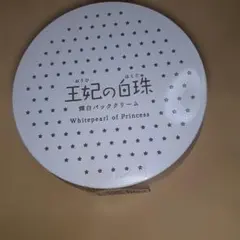 2026年最新】王妃の白珠の人気アイテム - メルカリ