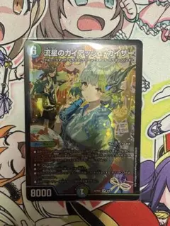 2026年最新】ガイアッシュ 神アートの人気アイテム - メルカリ