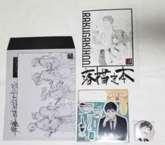 2026年最新】斎藤一の本を出すサークルの人気アイテム - メルカリ