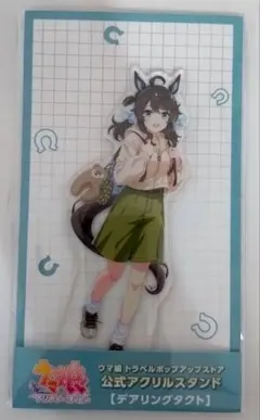 2026年最新】デアリングタクト アクリルスタンドの人気アイテム - メルカリ